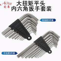 內(nèi)六角扳手緊固：專為內(nèi)六角螺絲設(shè)計(jì)，確保扭矩傳遞準(zhǔn)確